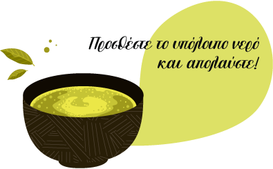 Homepage Matcha 04 GR - Τσάι - Καφές - Ροφήματα - Cubicup